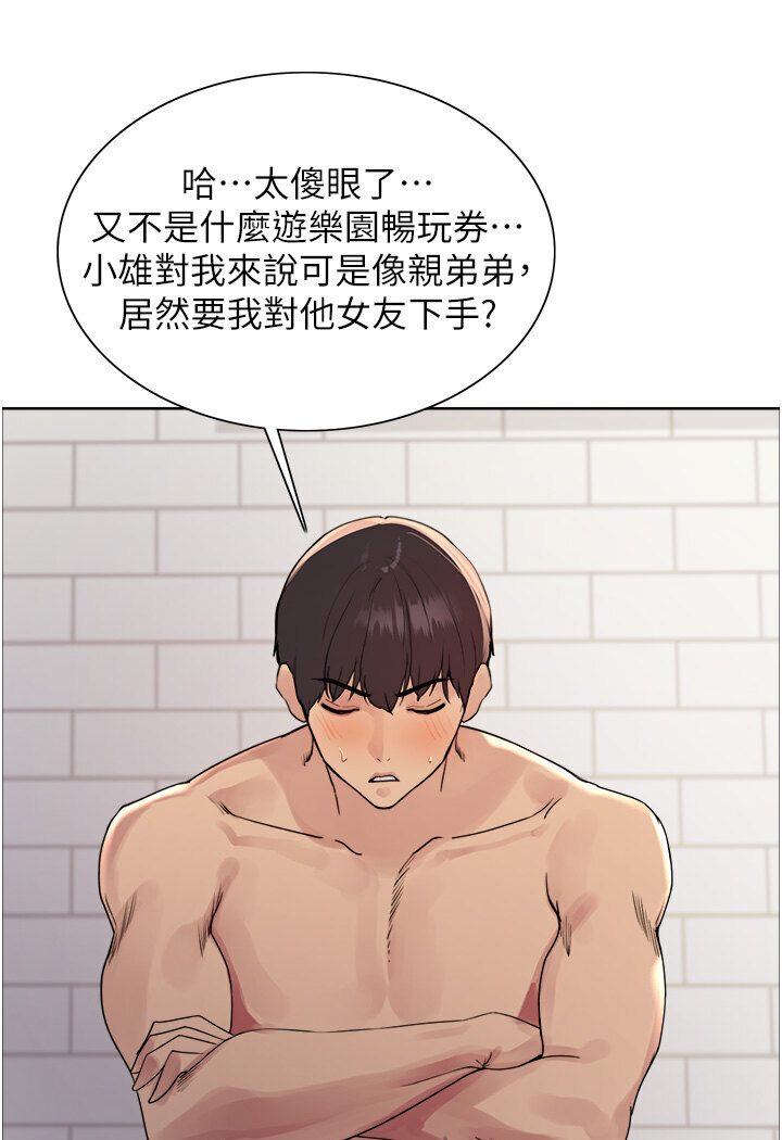 [韩国漫画] 色轮眼 奇幻,女学生,巨乳大奶#[110P]-23