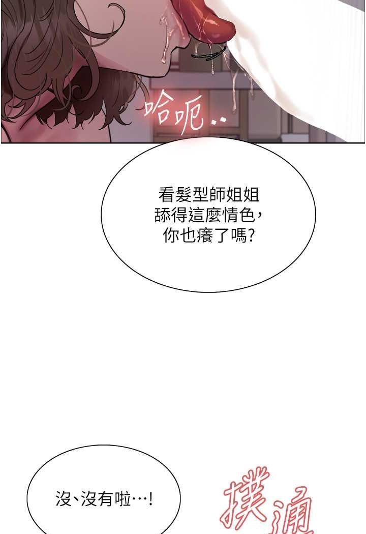 [韩国漫画] 色轮眼 奇幻,女学生,巨乳大奶#[98P]-86