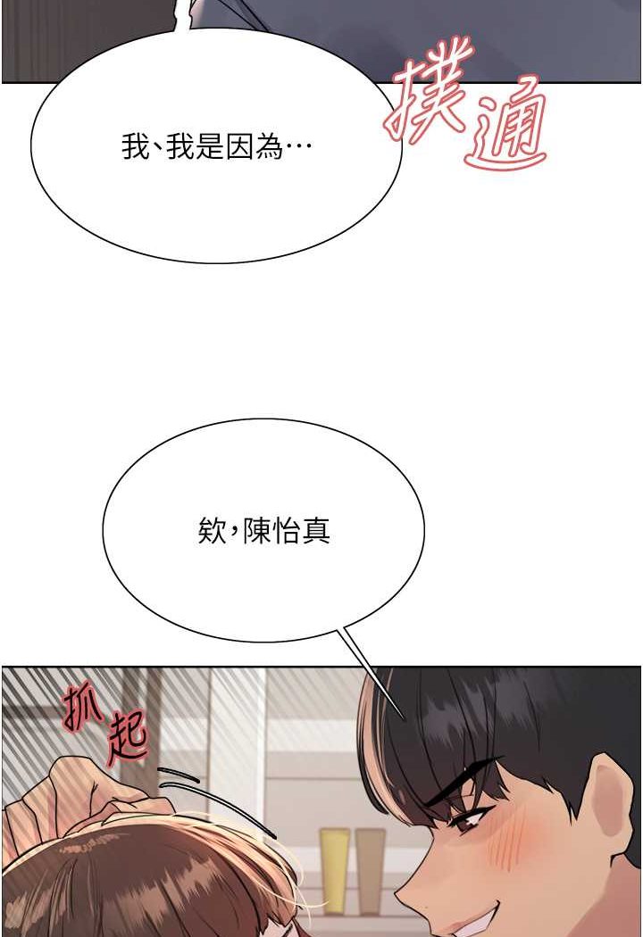 [韩国漫画] 色轮眼 奇幻,女学生,巨乳大奶#[98P]-88