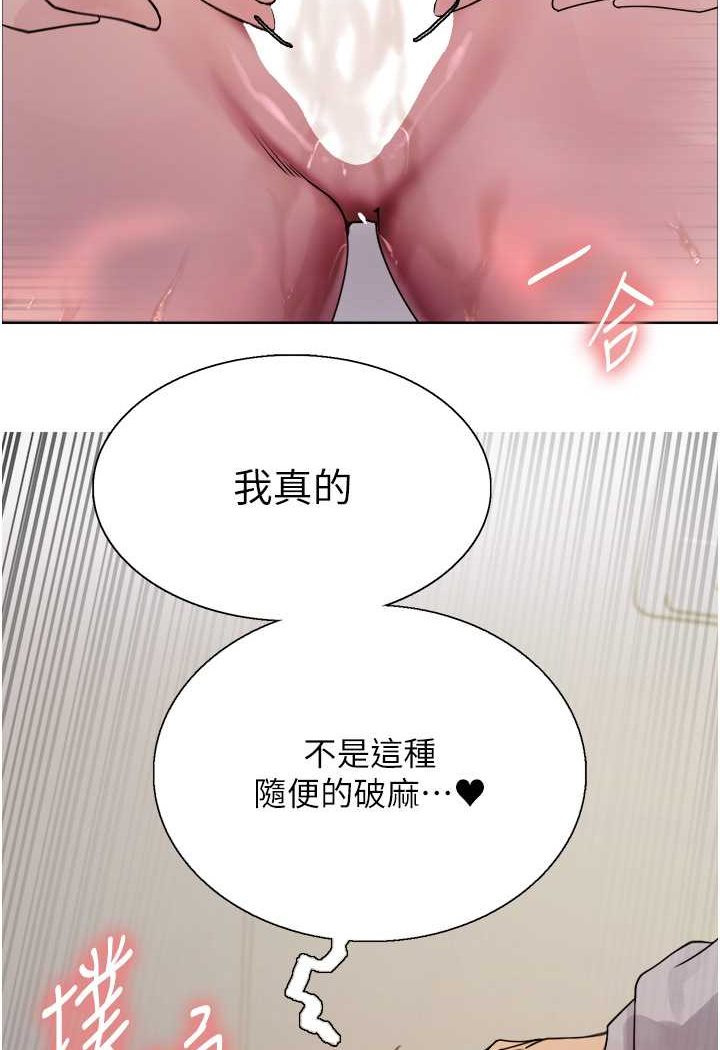 [韩国漫画] 色轮眼 奇幻,女学生,巨乳大奶#[98P]-95