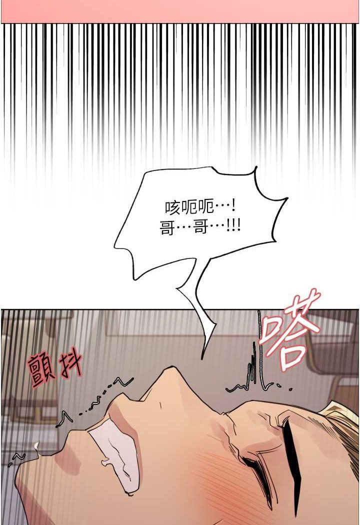 [韩国漫画] 色轮眼 奇幻,女学生,巨乳大奶#[117P]-106