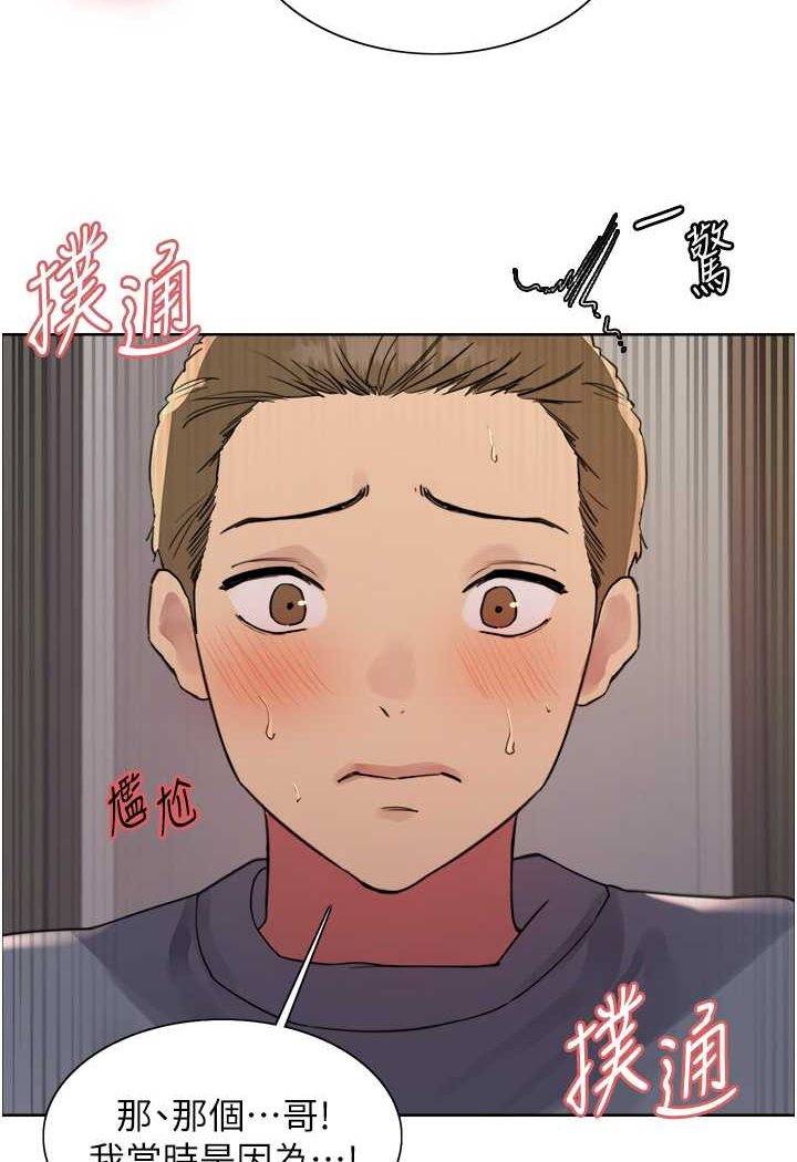 [韩国漫画] 色轮眼 奇幻,女学生,巨乳大奶#[117P]-33
