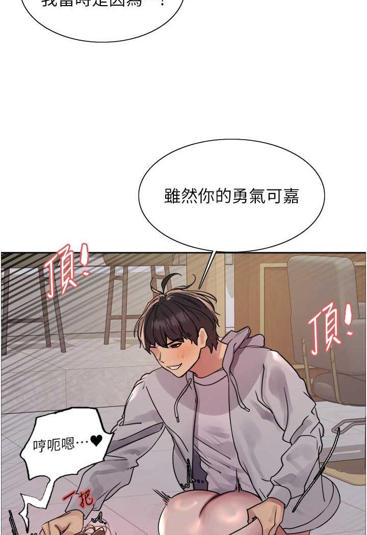 [韩国漫画] 色轮眼 奇幻,女学生,巨乳大奶#[117P]-34