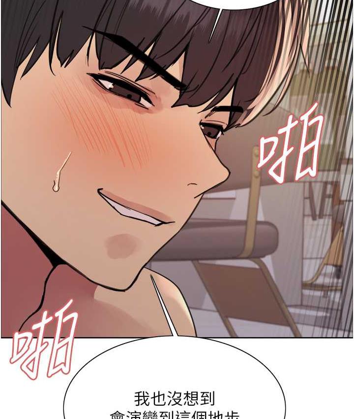 [韩国漫画] 色轮眼 奇幻,女学生,巨乳大奶#[132P]-6