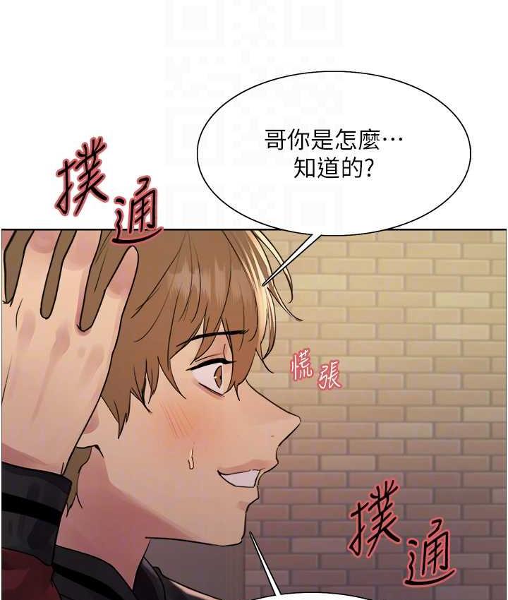 [韩国漫画] 色轮眼 奇幻,女学生,巨乳大奶#[110P]-81