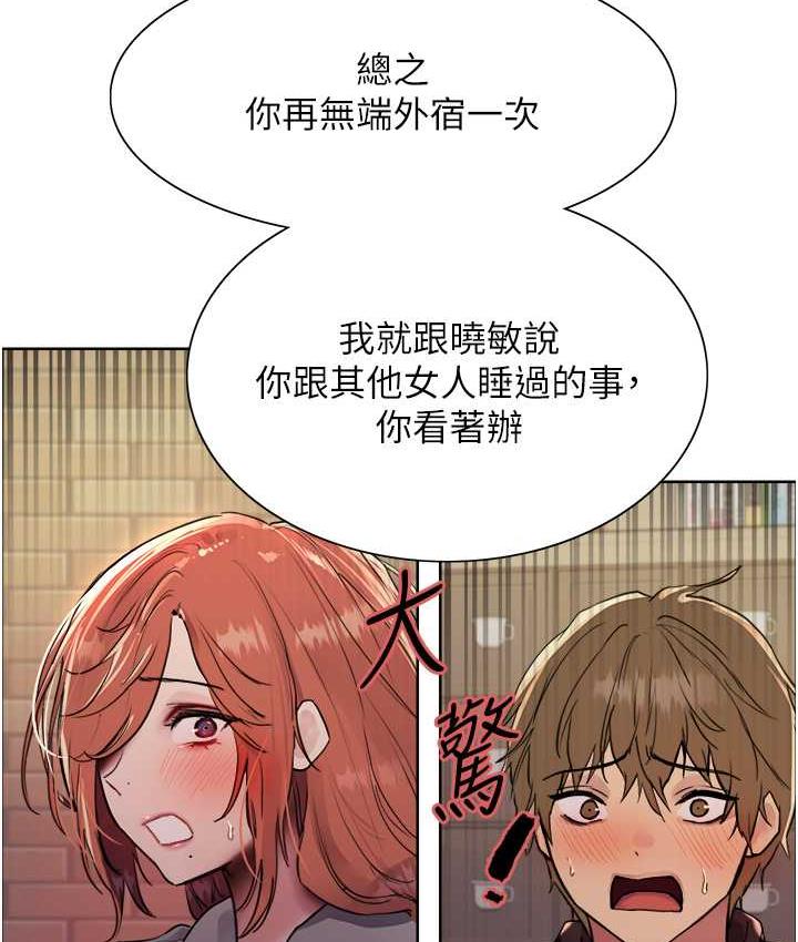 [韩国漫画] 色轮眼 奇幻,女学生,巨乳大奶#[110P]-96