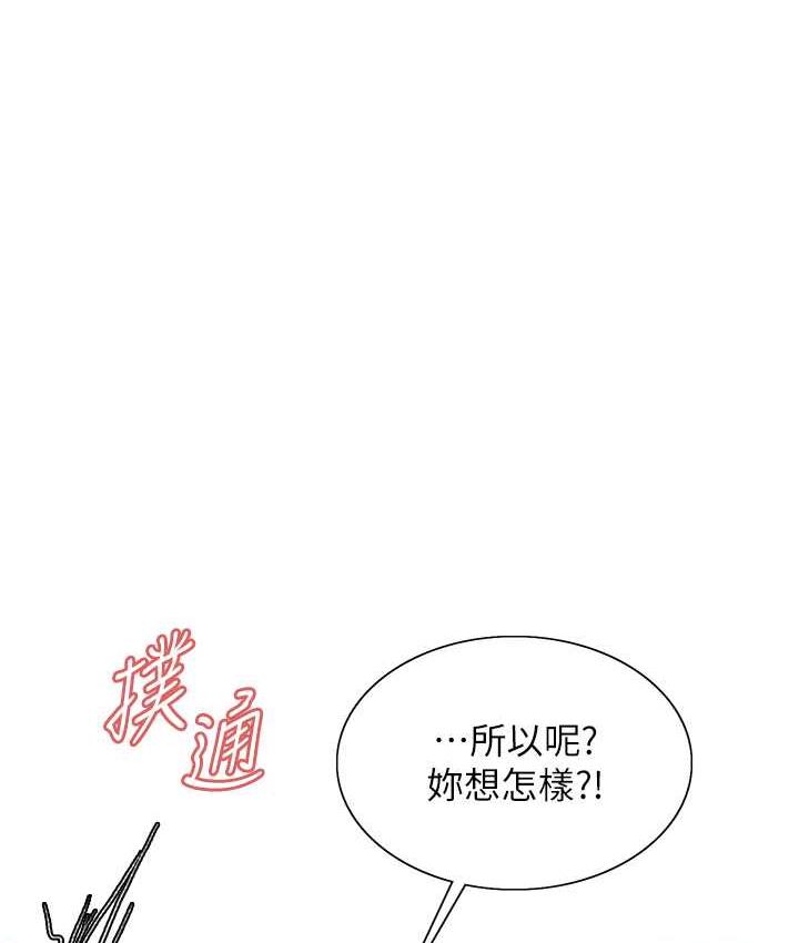 [韩国漫画] 色轮眼 奇幻,女学生,巨乳大奶#[124P]-1
