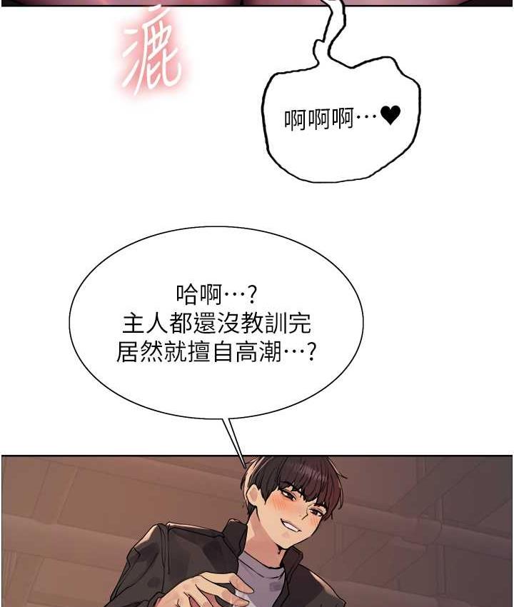 [韩国漫画] 色轮眼 奇幻,女学生,巨乳大奶#[124P]-18