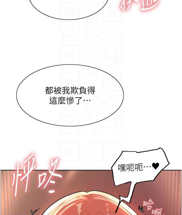 [韩国漫画] 色轮眼 奇幻,女学生,巨乳大奶#[124P]-55