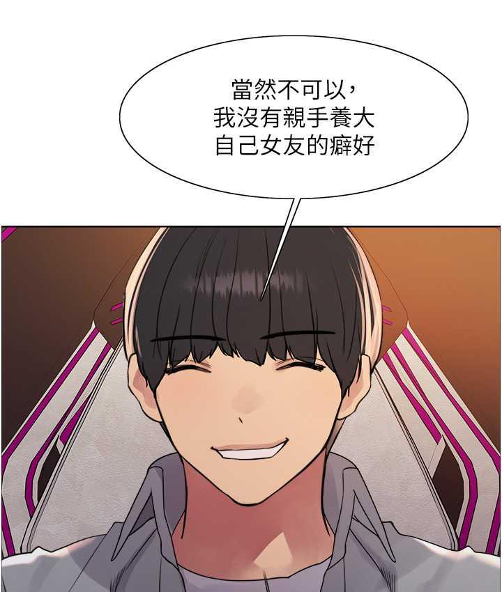 [韩国漫画] 色轮眼 奇幻,女学生,巨乳大奶#[138P]-123