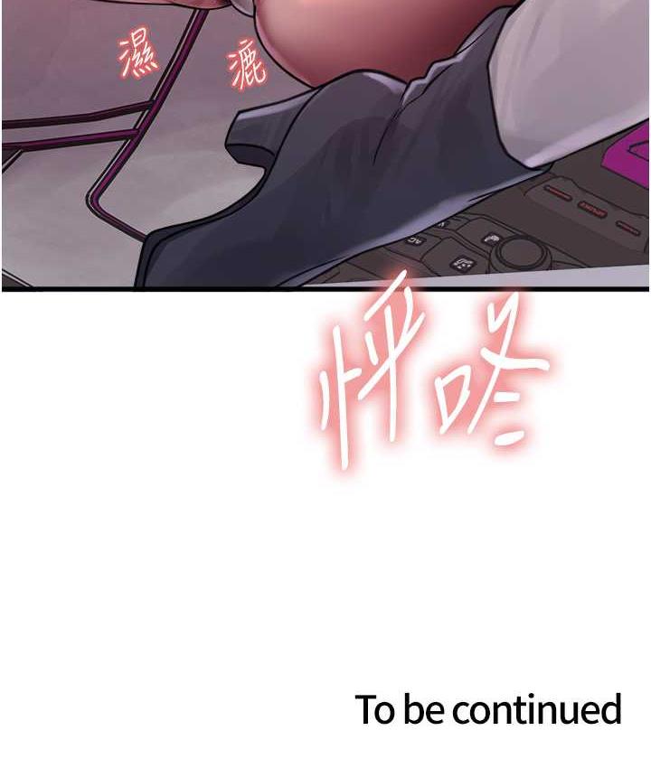 [韩国漫画] 色轮眼 奇幻,女学生,巨乳大奶#[138P]-138