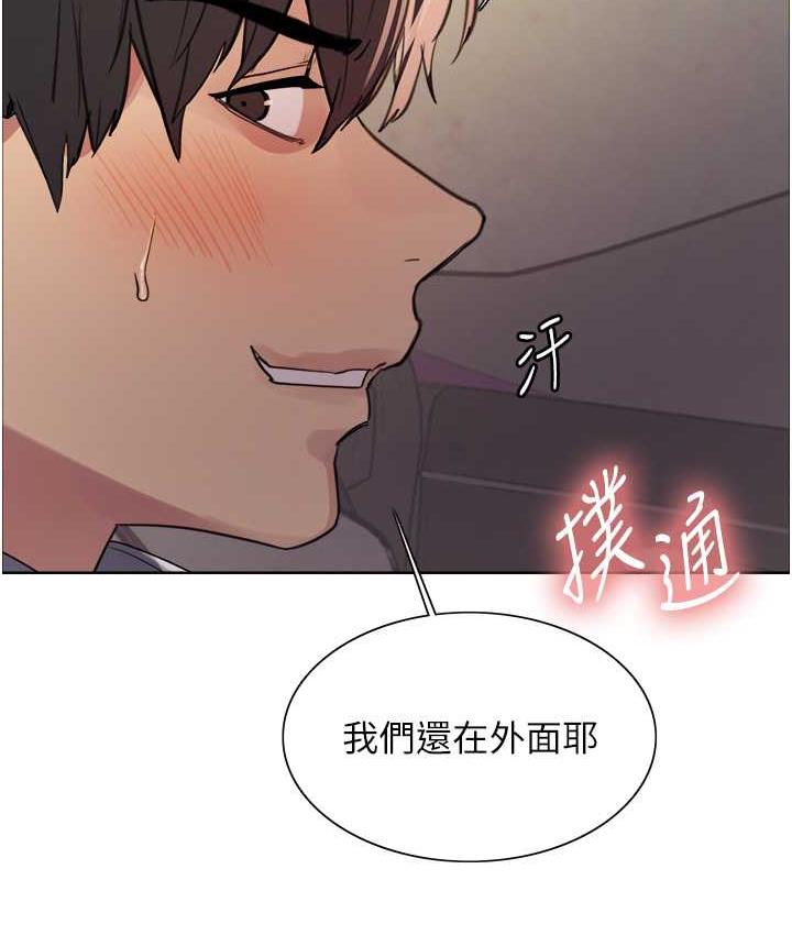 [韩国漫画] 色轮眼 奇幻,女学生,巨乳大奶#[138P]-71