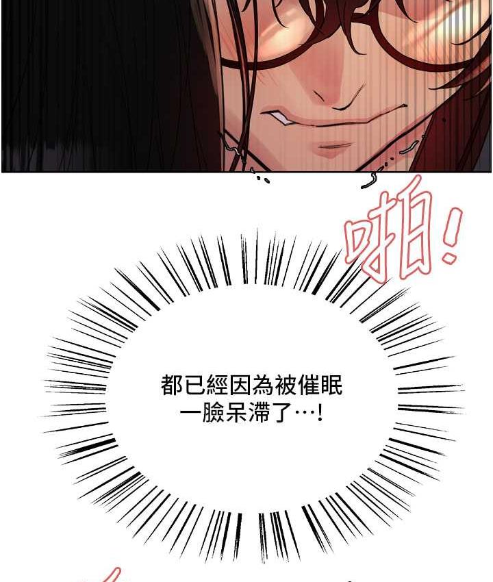 [韩国漫画] 色轮眼 奇幻,女学生,巨乳大奶#[133P]-104