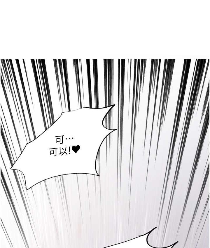 [韩国漫画] 色轮眼 奇幻,女学生,巨乳大奶#[133P]-11