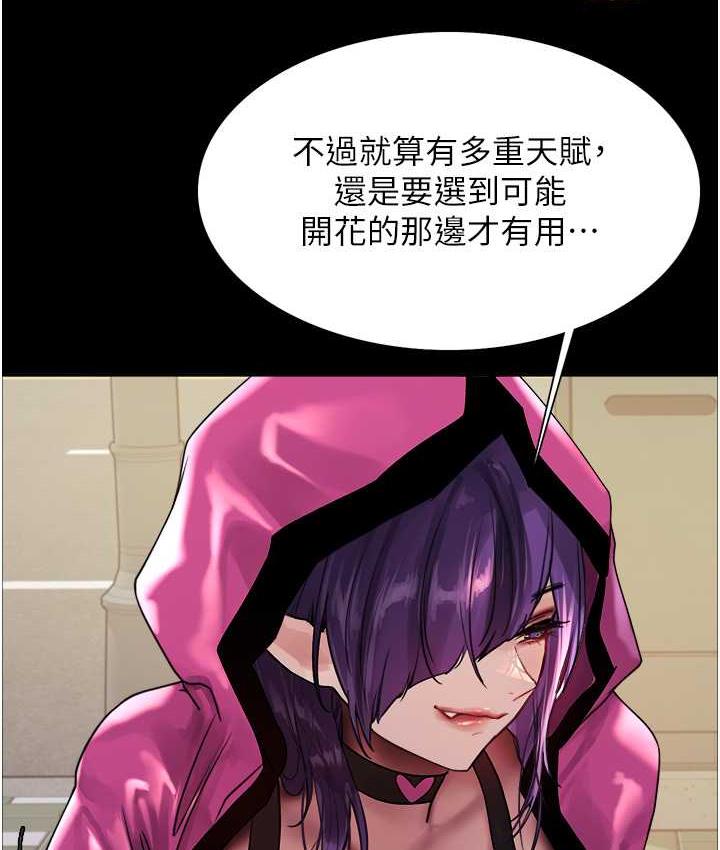 [韩国漫画] 色轮眼 奇幻,女学生,巨乳大奶#[133P]-43