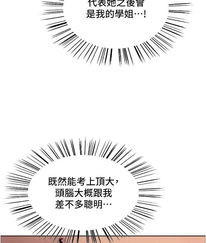 [韩国漫画] 色轮眼 奇幻,女学生,巨乳大奶#[133P]-56