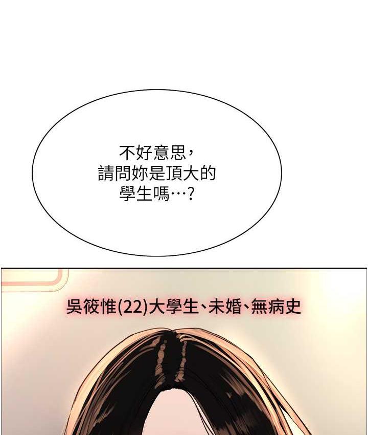 [韩国漫画] 色轮眼 奇幻,女学生,巨乳大奶#[133P]-63