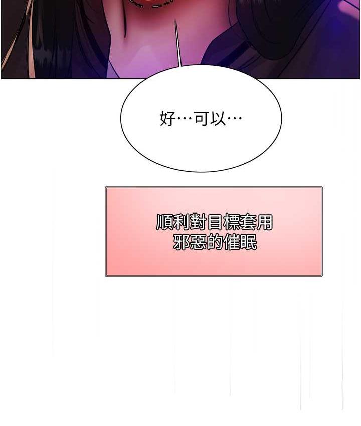 [韩国漫画] 色轮眼 奇幻,女学生,巨乳大奶#[133P]-70