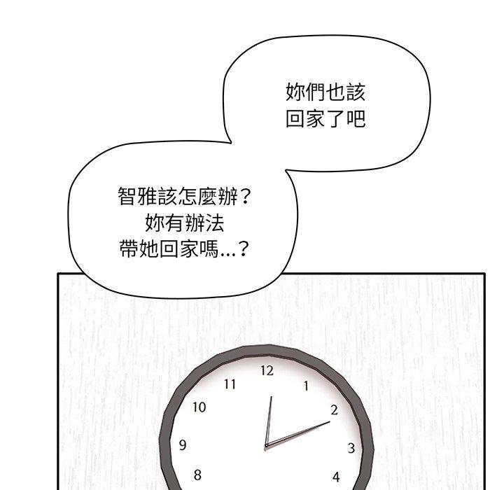 [韩国漫画] 原来我很喜欢你 剧情,熟女人妻#[202P]-117