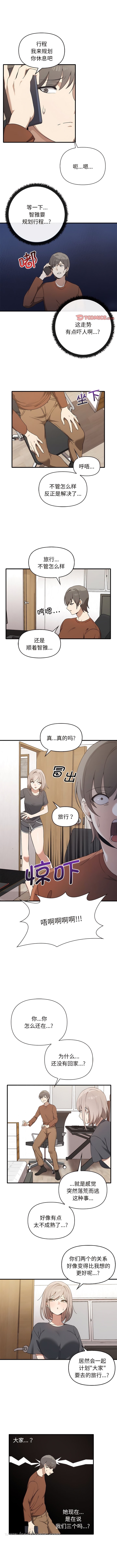 [韩国漫画] 原来我很喜欢你 剧情,熟女人妻#[9P]-4