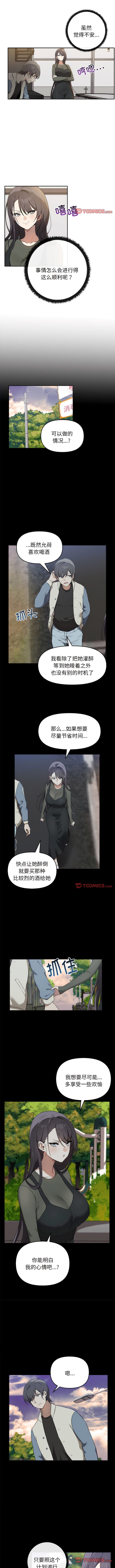 [韩国漫画] 原来我很喜欢你 剧情,熟女人妻#[9P]-4