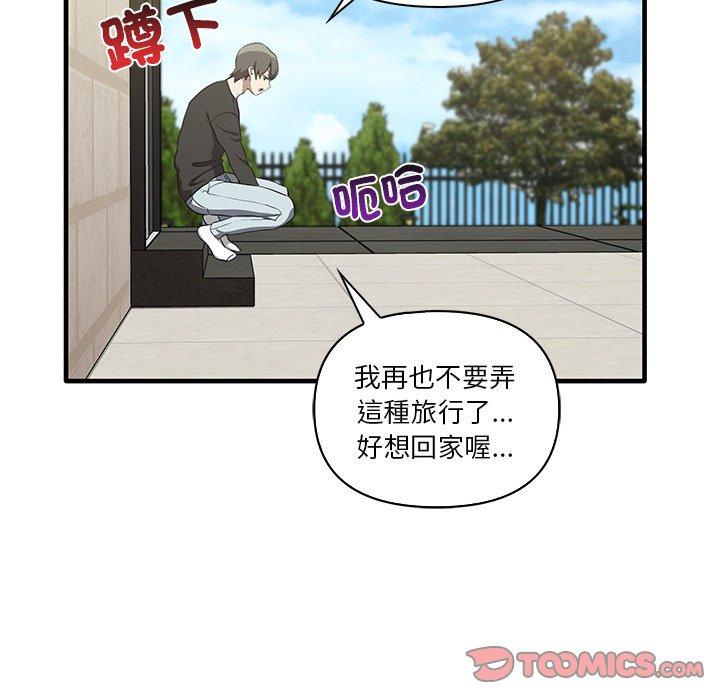 [韩国漫画] 原来我很喜欢你 剧情,熟女人妻#[124P]-87