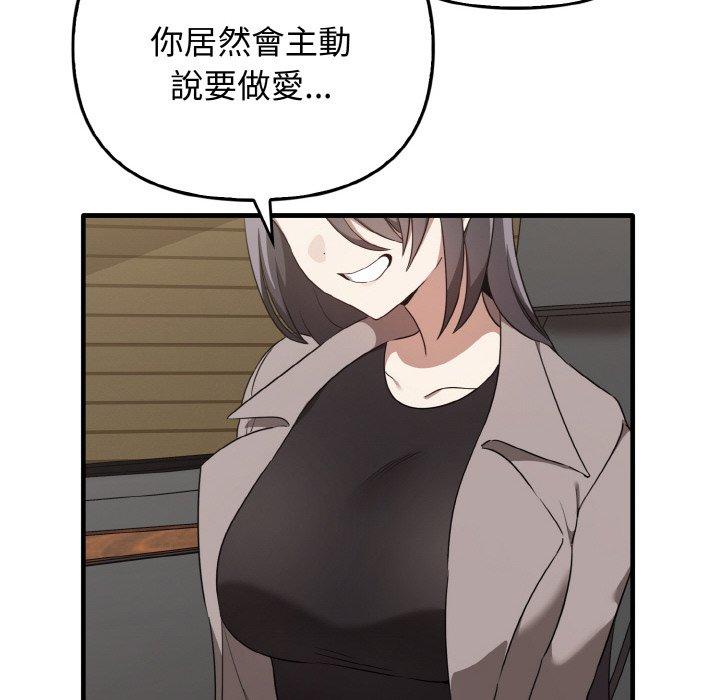 [韩国漫画] 原来我很喜欢你 剧情,熟女人妻#[160P]-13