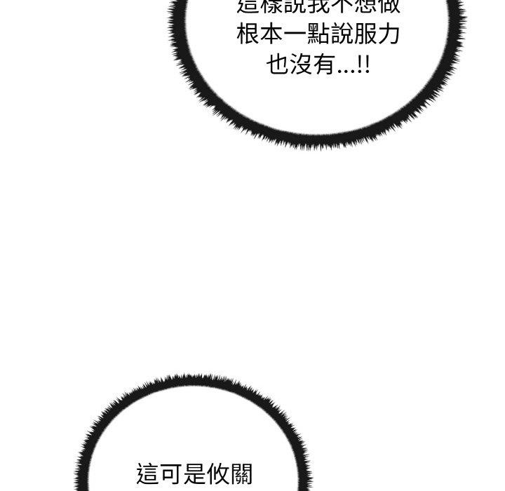 [韩国漫画] 原来我很喜欢你 剧情,熟女人妻#[160P]-53