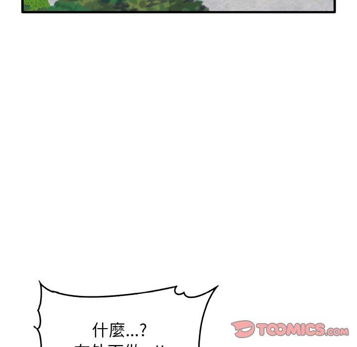 [韩国漫画] 原来我很喜欢你 剧情,熟女人妻#[160P]-91