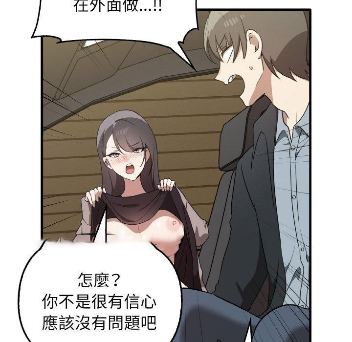 [韩国漫画] 原来我很喜欢你 剧情,熟女人妻#[160P]-92