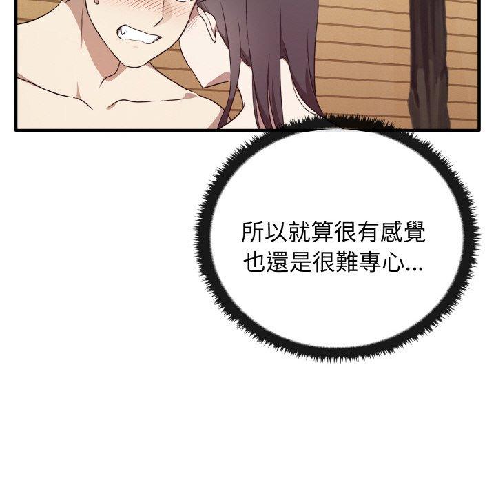 [韩国漫画] 原来我很喜欢你 剧情,熟女人妻#[165P]-103