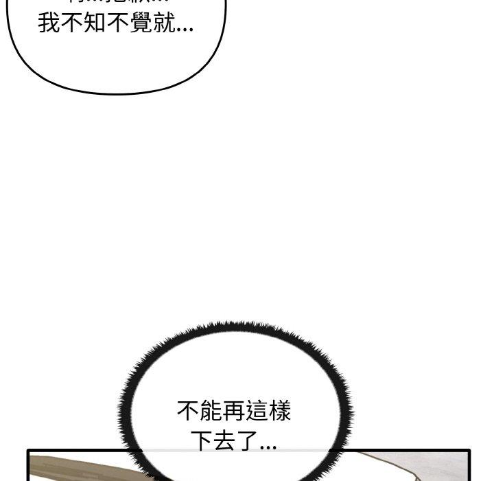 [韩国漫画] 原来我很喜欢你 剧情,熟女人妻#[165P]-112