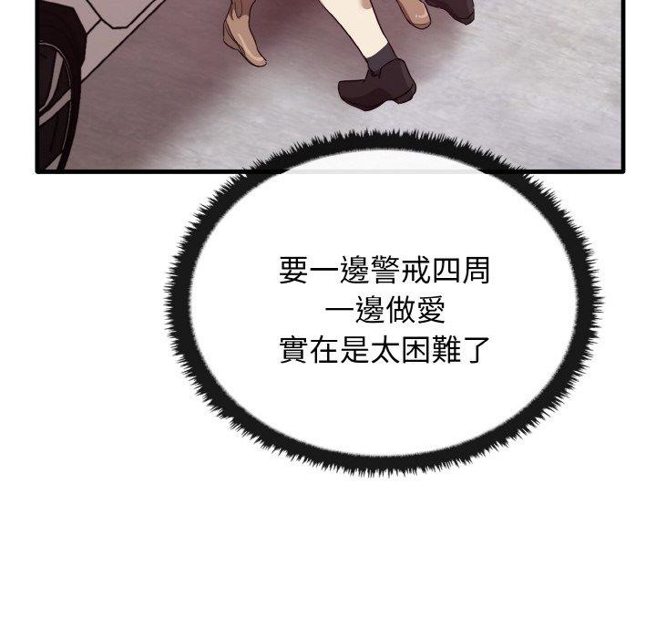 [韩国漫画] 原来我很喜欢你 剧情,熟女人妻#[165P]-114