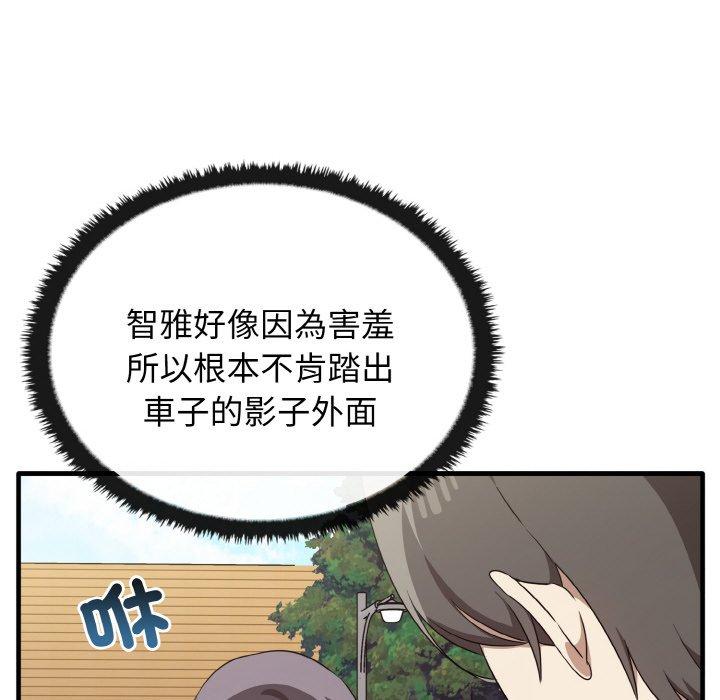 [韩国漫画] 原来我很喜欢你 剧情,熟女人妻#[165P]-115