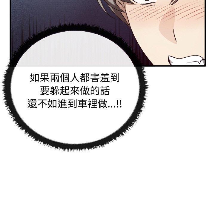 [韩国漫画] 原来我很喜欢你 剧情,熟女人妻#[165P]-119