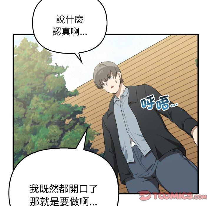 [韩国漫画] 原来我很喜欢你 剧情,熟女人妻#[165P]-12