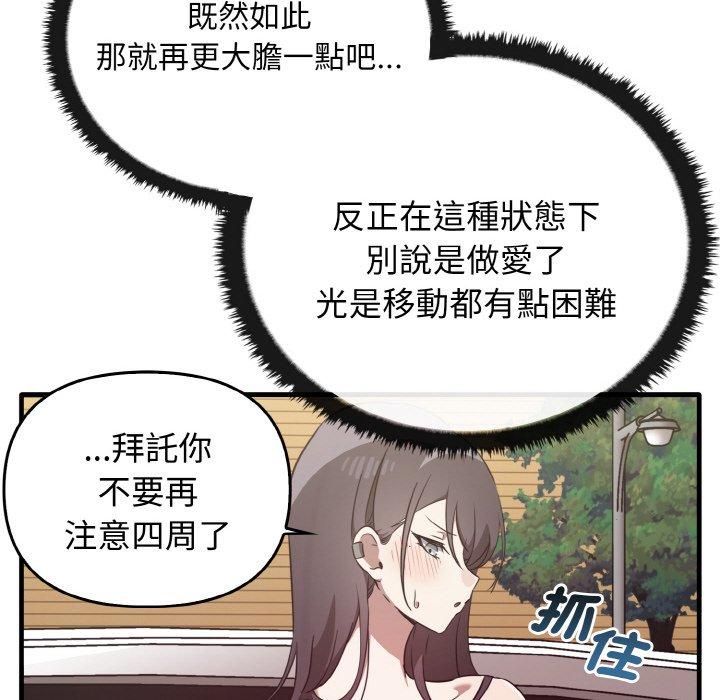 [韩国漫画] 原来我很喜欢你 剧情,熟女人妻#[165P]-125