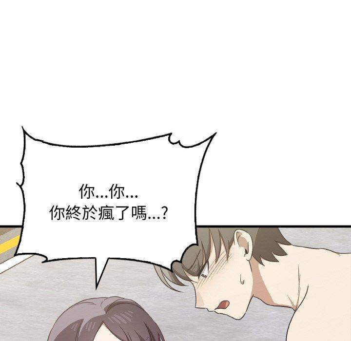 [韩国漫画] 原来我很喜欢你 剧情,熟女人妻#[165P]-135