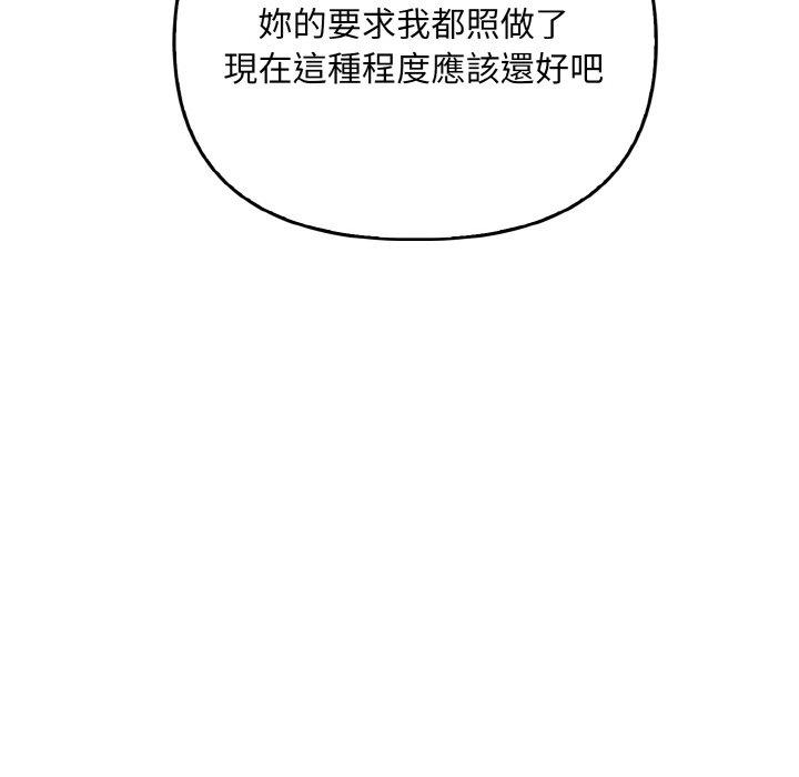 [韩国漫画] 原来我很喜欢你 剧情,熟女人妻#[165P]-139