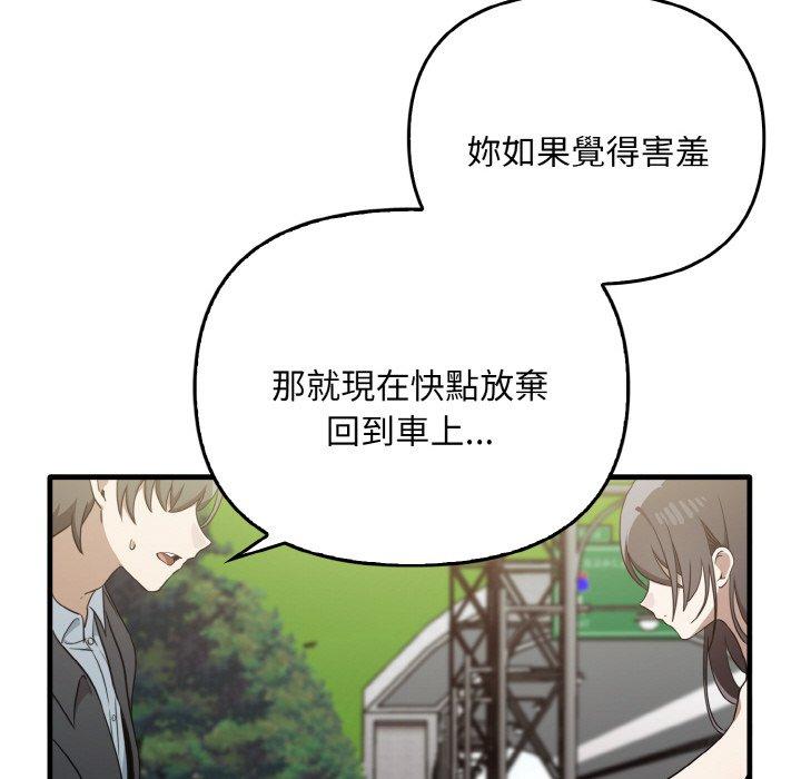 [韩国漫画] 原来我很喜欢你 剧情,熟女人妻#[165P]-15