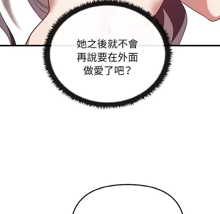 [韩国漫画] 原来我很喜欢你 剧情,熟女人妻#[165P]-151