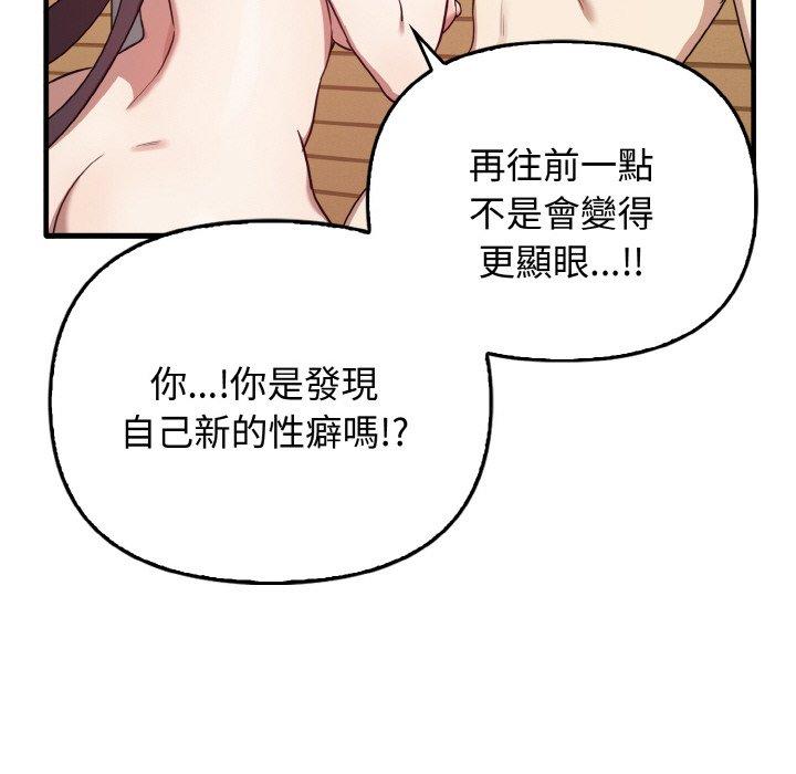 [韩国漫画] 原来我很喜欢你 剧情,熟女人妻#[165P]-153