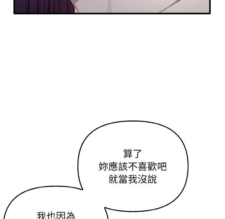 [韩国漫画] 原来我很喜欢你 剧情,熟女人妻#[165P]-157