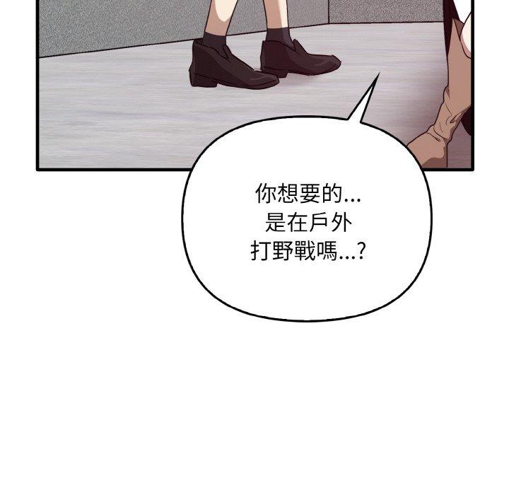 [韩国漫画] 原来我很喜欢你 剧情,熟女人妻#[165P]-159