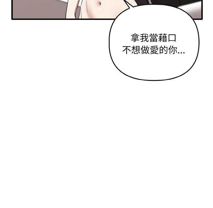 [韩国漫画] 原来我很喜欢你 剧情,熟女人妻#[165P]-18