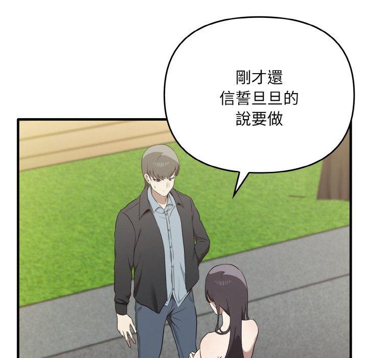 [韩国漫画] 原来我很喜欢你 剧情,熟女人妻#[165P]-19