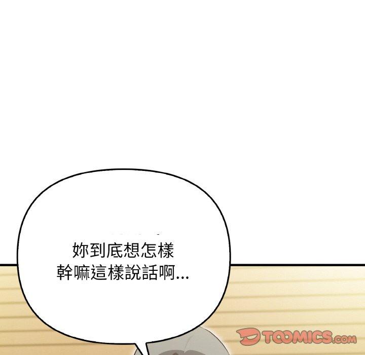 [韩国漫画] 原来我很喜欢你 剧情,熟女人妻#[165P]-21