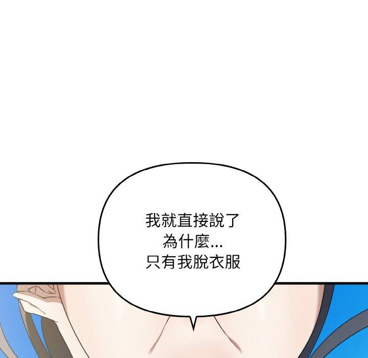 [韩国漫画] 原来我很喜欢你 剧情,熟女人妻#[165P]-23