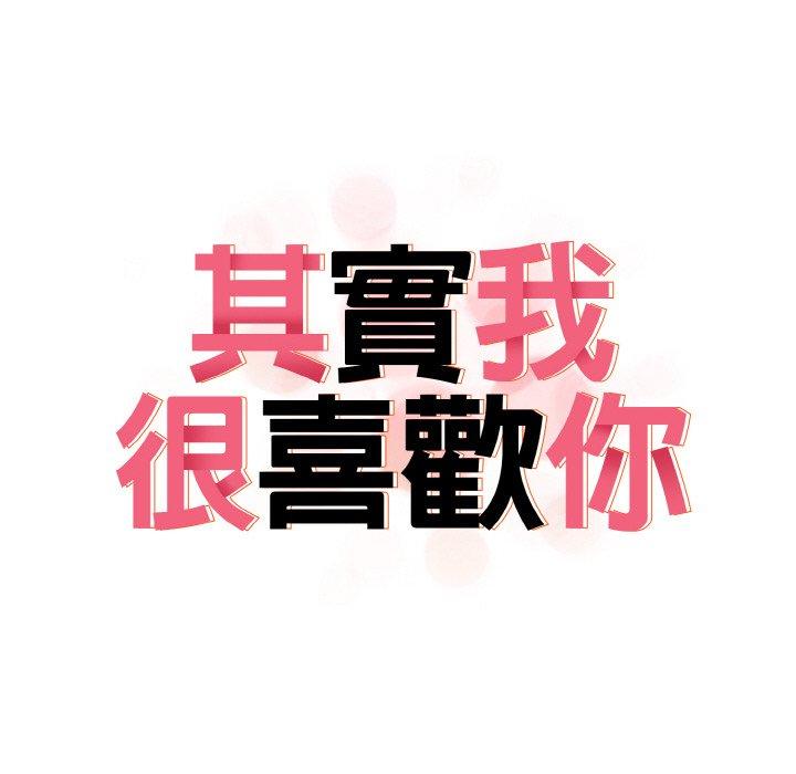 [韩国漫画] 原来我很喜欢你 剧情,熟女人妻#[165P]-27