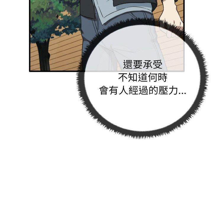 [韩国漫画] 原来我很喜欢你 剧情,熟女人妻#[165P]-36